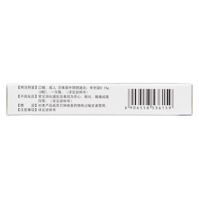 氟康唑胶囊(奥林斯克)
