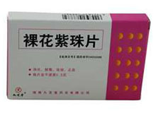 裸花紫珠栓(九芝堂)