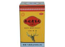 参桂鹿茸丸