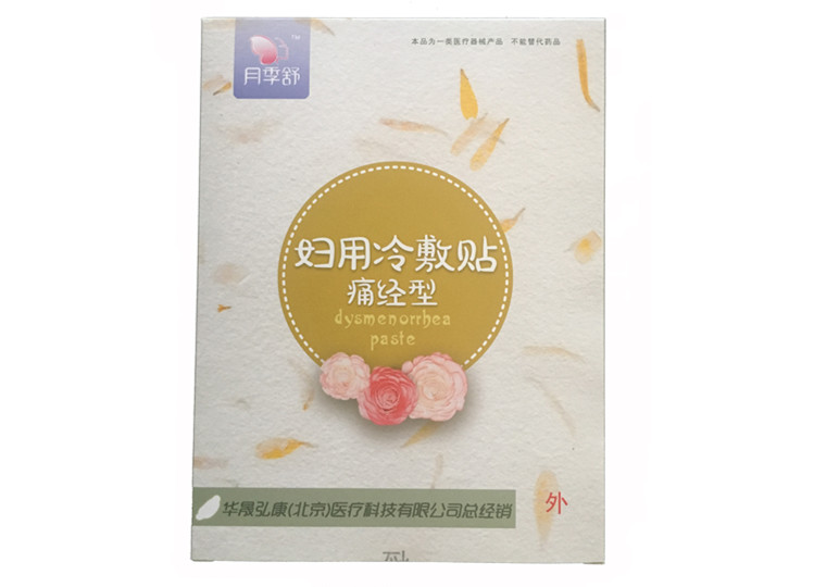 妇用冷敷贴 痛经型