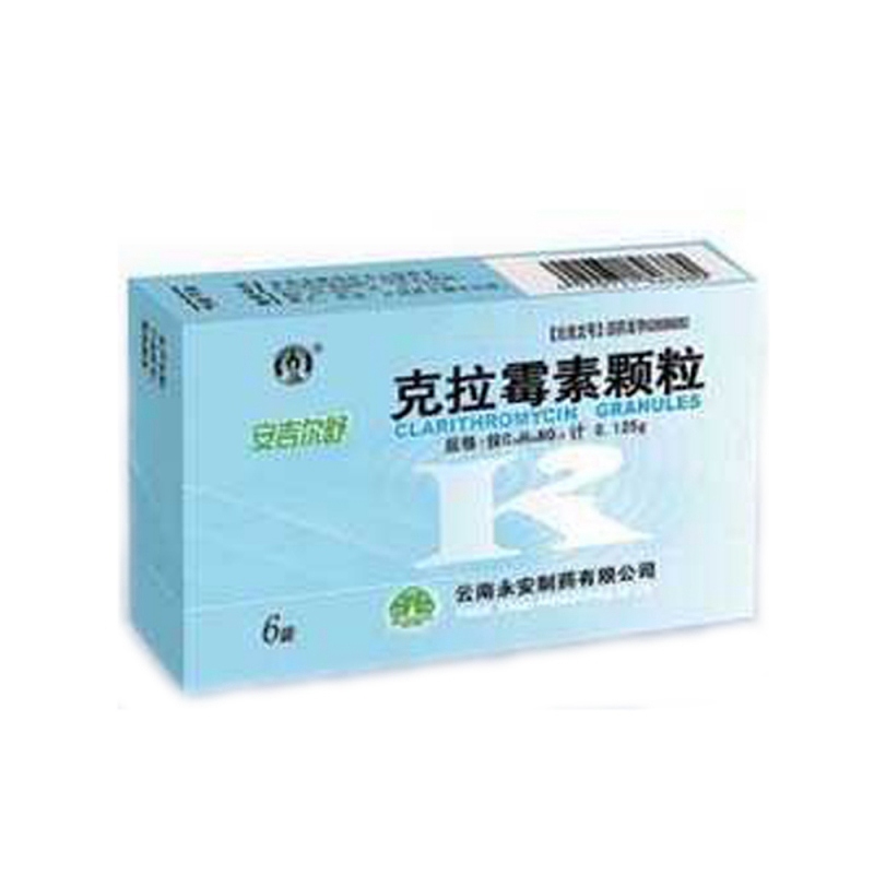克拉霉素颗粒(安吉尔舒)