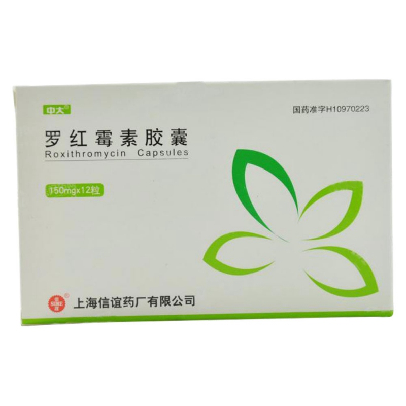 罗红霉素胶囊(信虹)