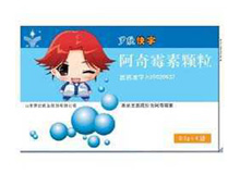阿奇霉素颗粒(罗欣快宇)