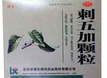 刺五加颗粒(博祥)