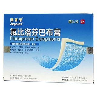 氟比洛芬巴布膏