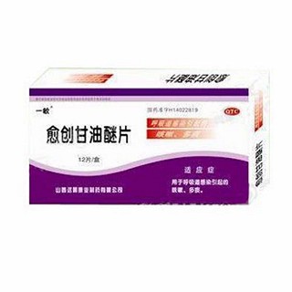 愈创甘油醚片