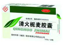 清火栀麦胶囊