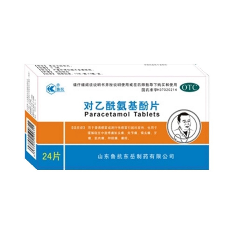 对乙酰氨基酚片