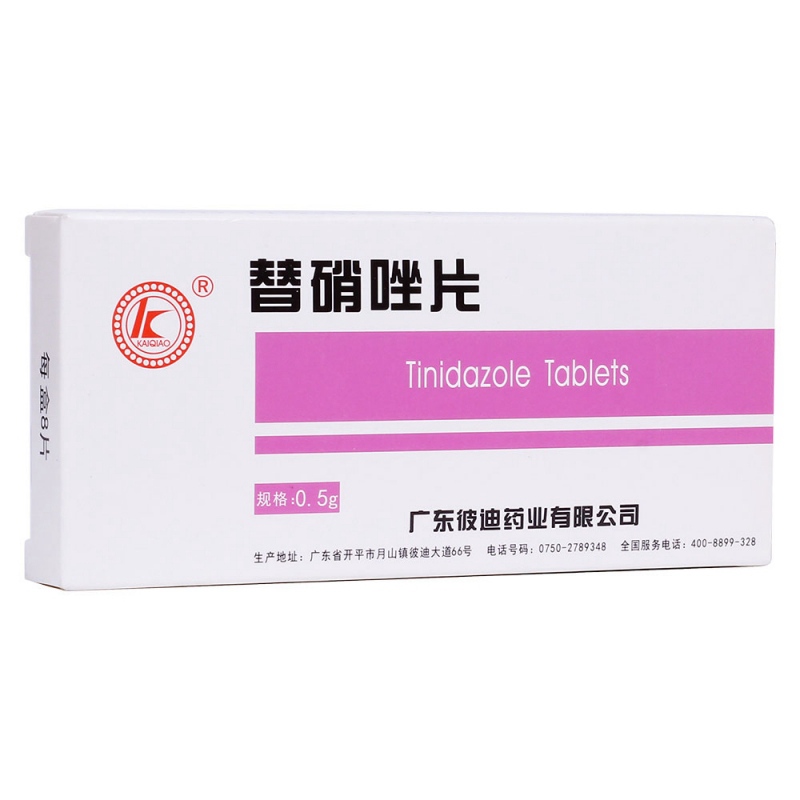 替硝唑片(彼迪)