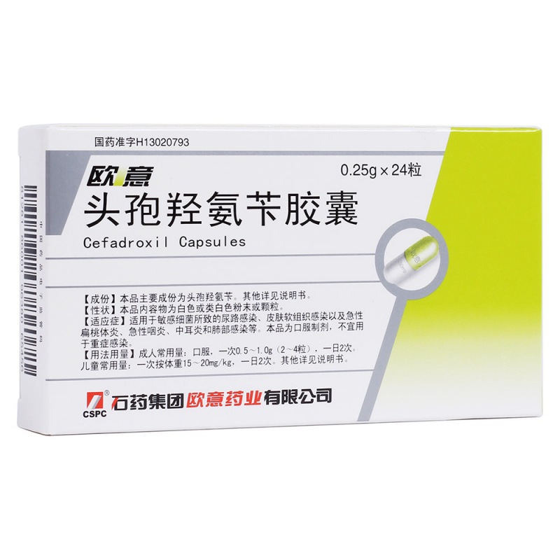头孢羟氨苄胶囊(欧意)