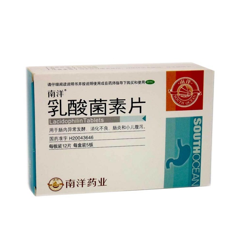 乳酸菌素片(南洋)