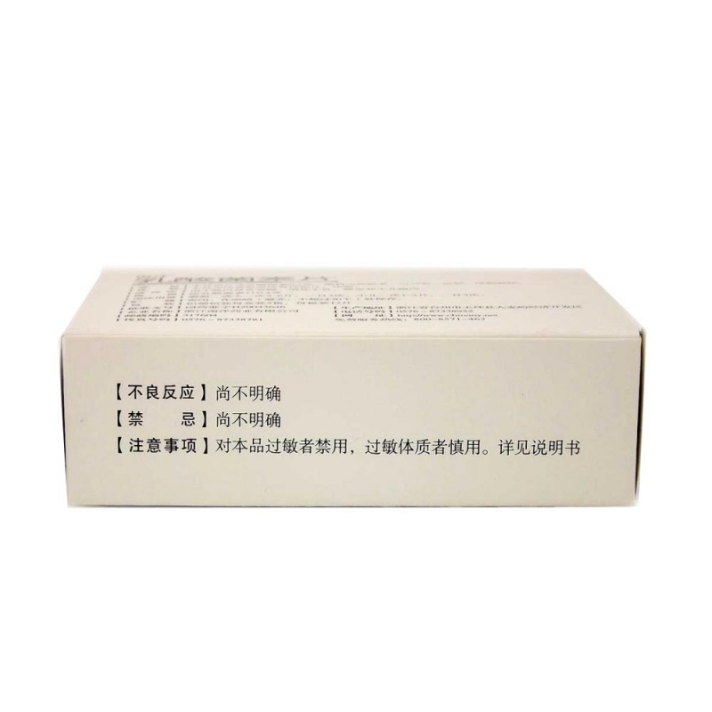 乳酸菌素片(南洋)