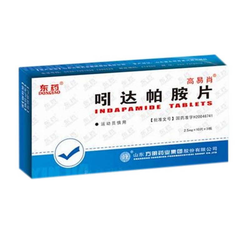 吲达帕胺片(高易消)