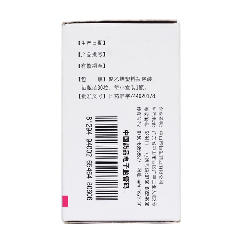 咳特灵胶囊(中智)