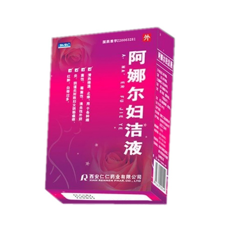 阿娜尔妇洁液(仁仁)