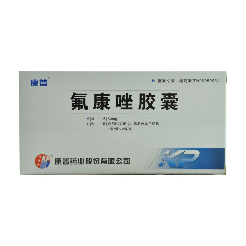 氟康唑胶囊(康普)