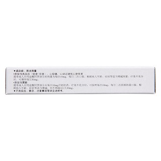 盐酸阿罗洛尔片(阿尔马尔)