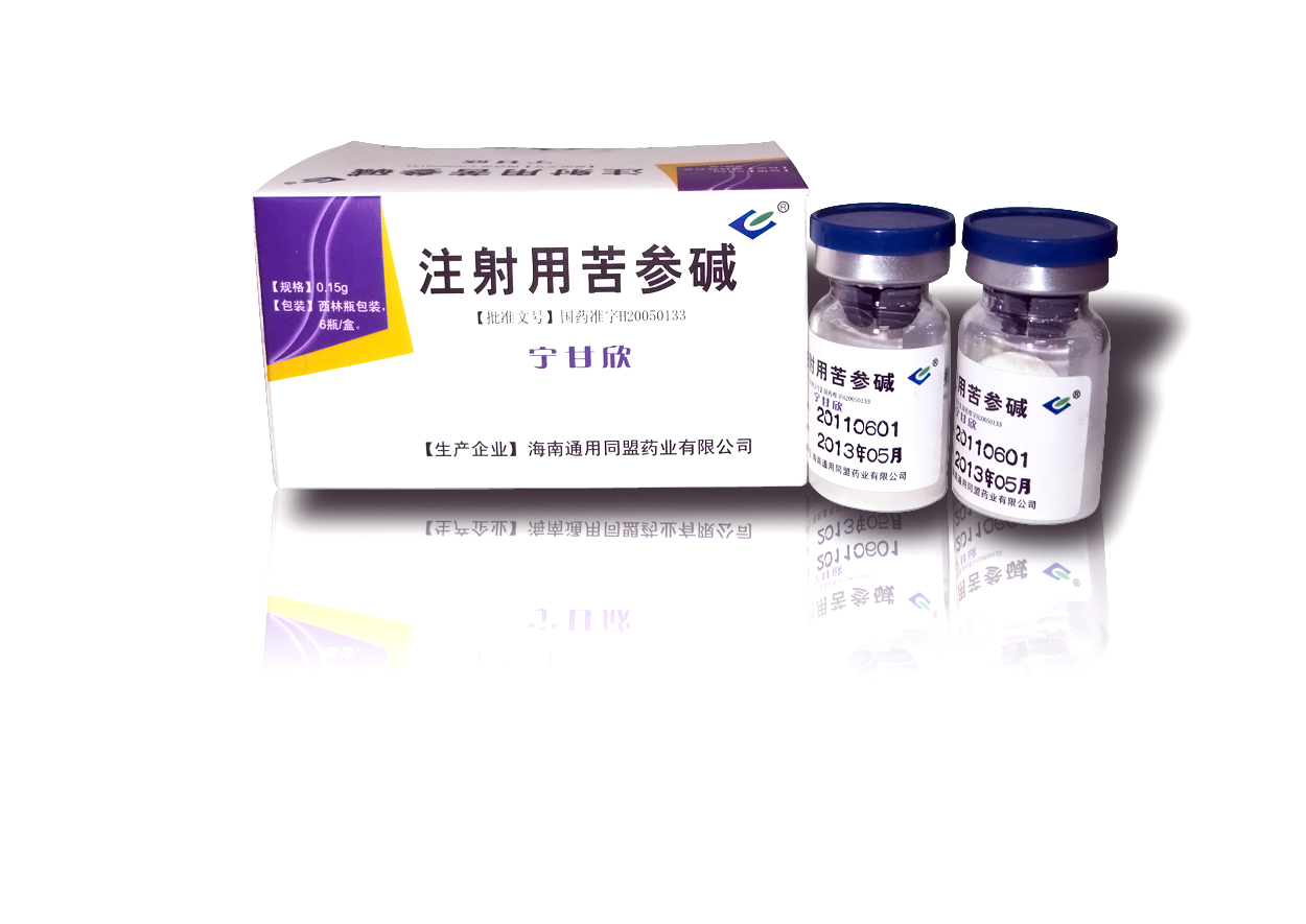 注射用苦参碱(宁甘欣)