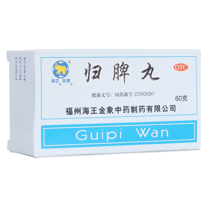 归脾丸(海王金象)