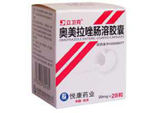 奥美拉唑肠溶胶囊(立卫克)