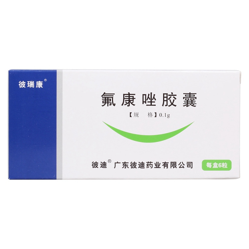 氟康唑胶囊(彼迪)