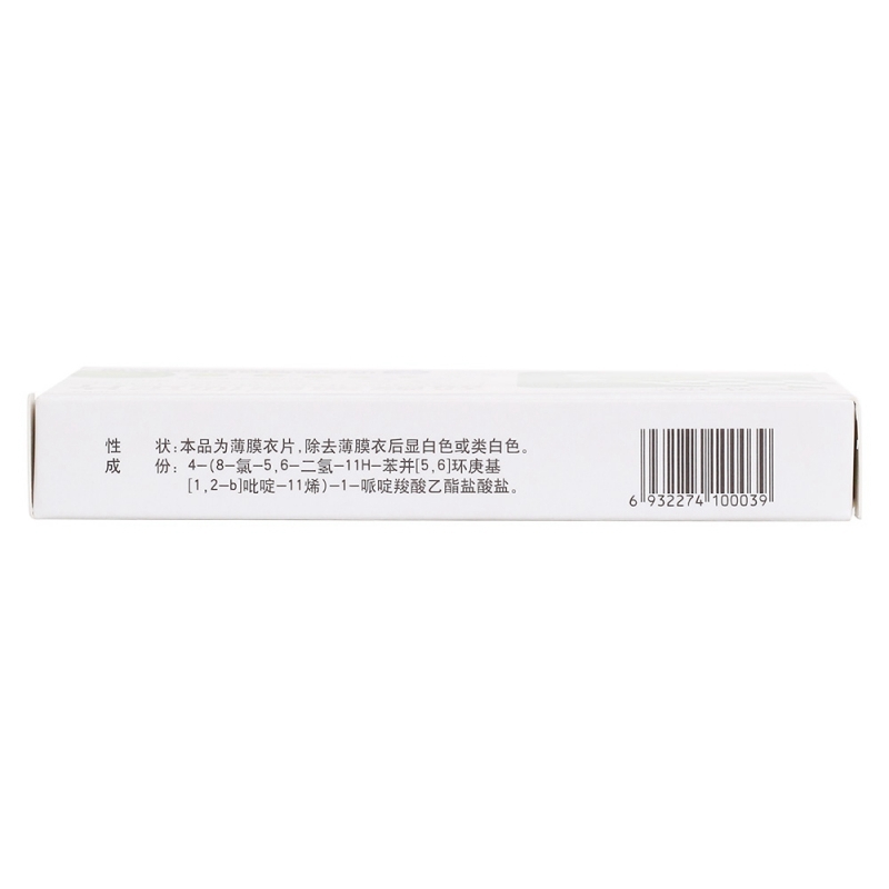 盐酸氯雷他定片(金苏瑞)