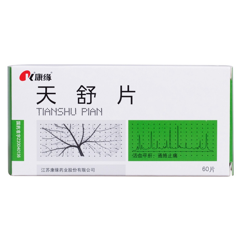 天舒片(康缘)