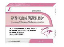 硝酸咪康唑阴道泡腾片(清坤)