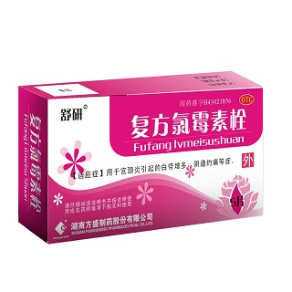 复方氯霉素栓(舒妍)
