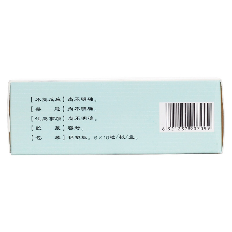 肾复康胶囊(花溪)