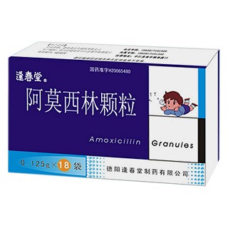 阿莫西林颗粒(逢春堂)