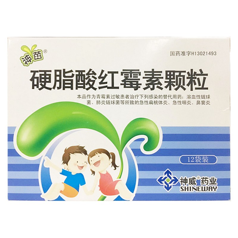 硬脂酸红霉素颗粒(神威)