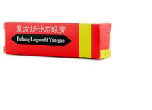 复方炉甘石眼膏