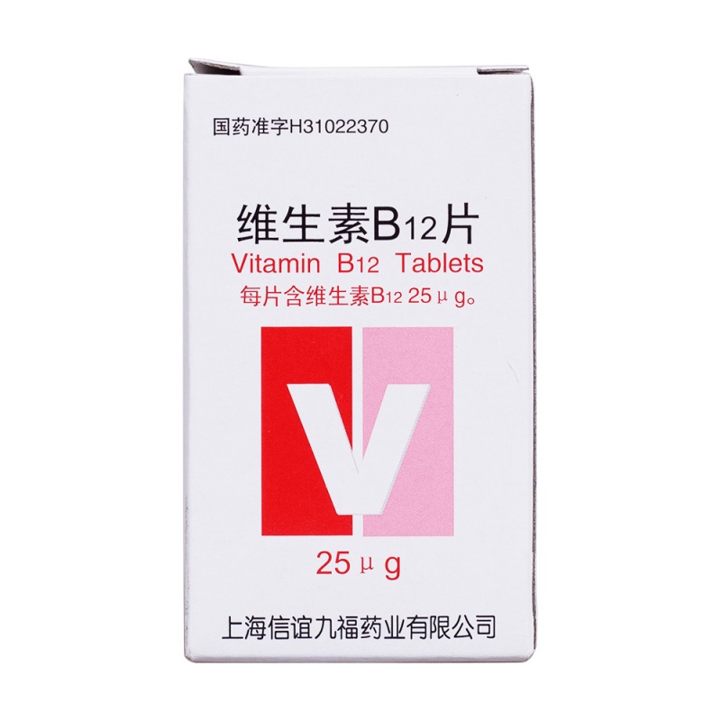 维生素B12片(信谊)