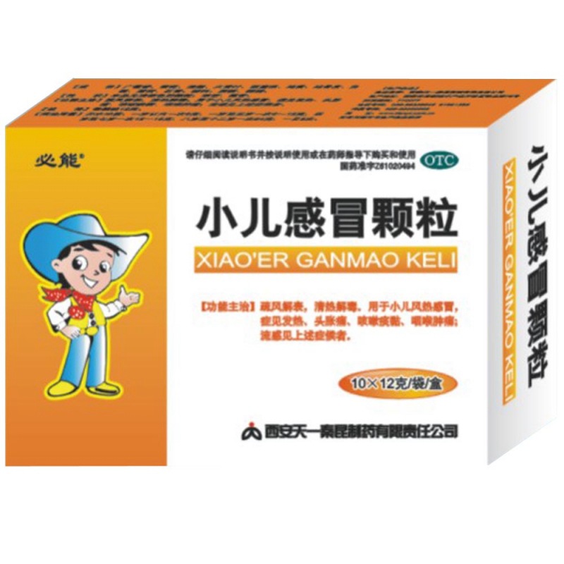 小儿感冒颗粒