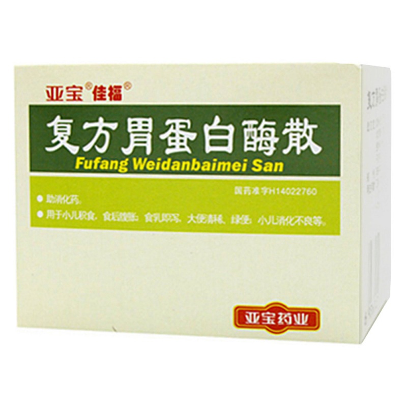 复方胃蛋白酶散(佳福)
