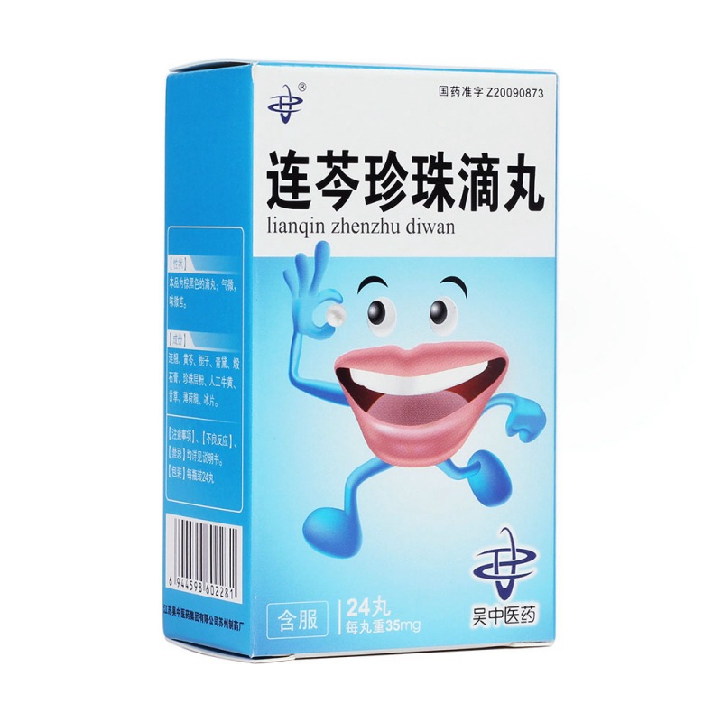 连芩珍珠滴丸