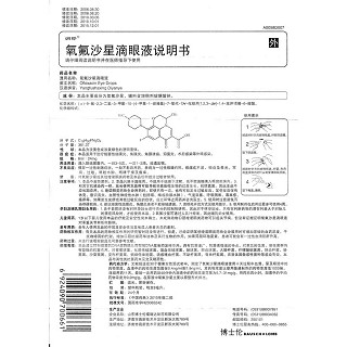 氧氟沙星滴眼液(润舒)
