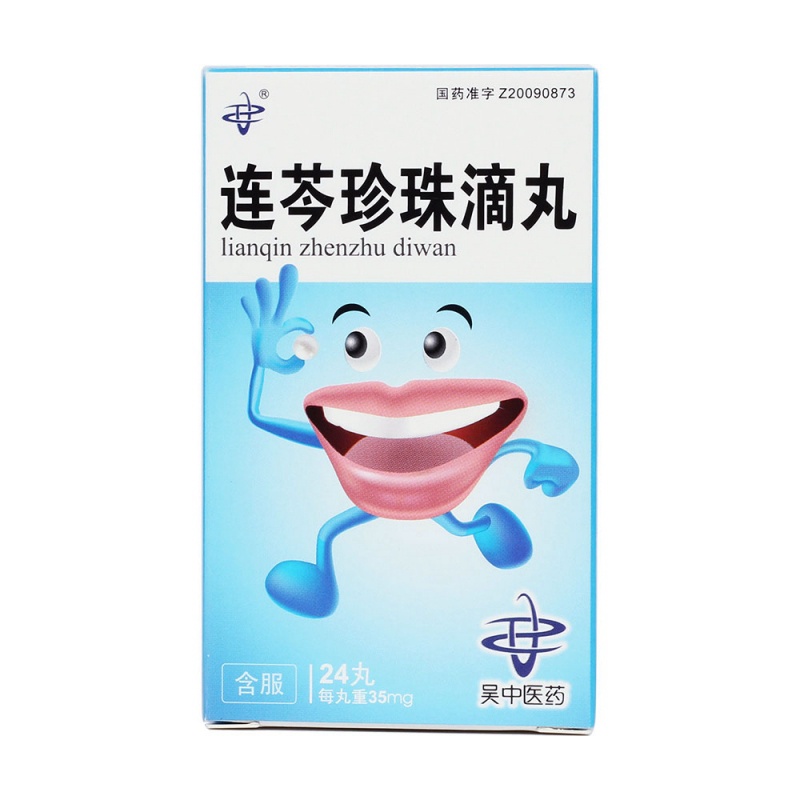 连芩珍珠滴丸