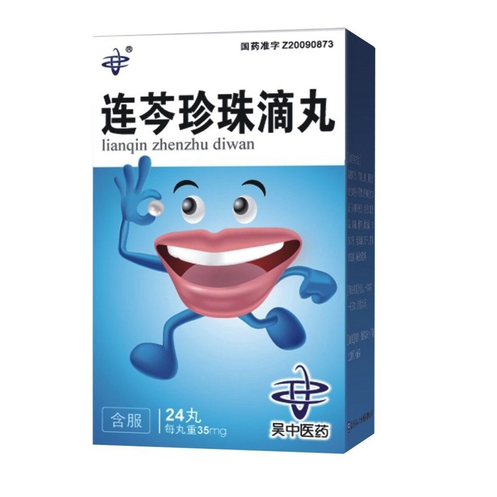连芩珍珠滴丸