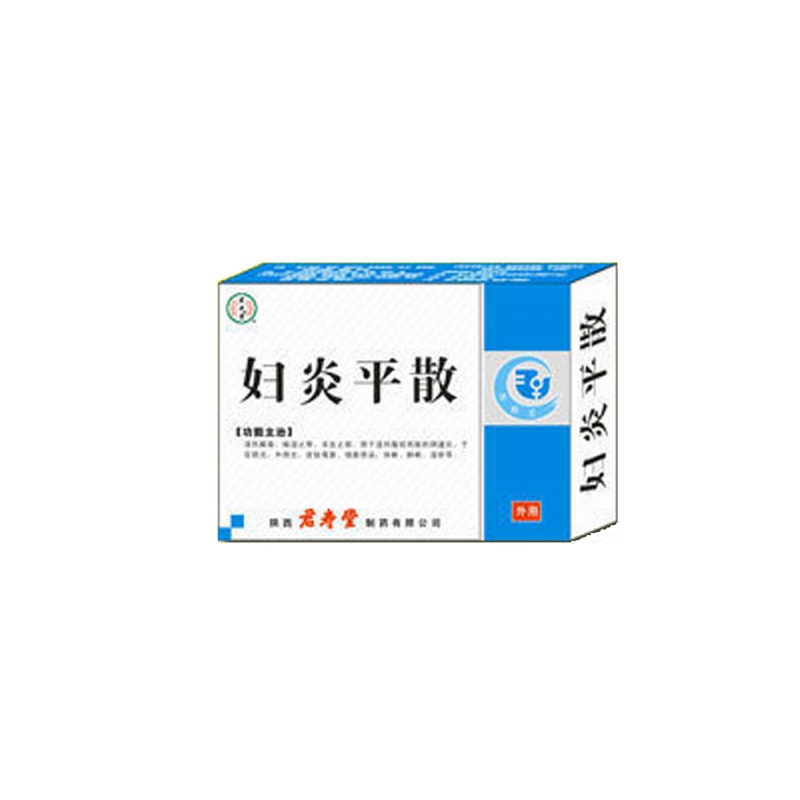 妇炎平散(君寿堂)