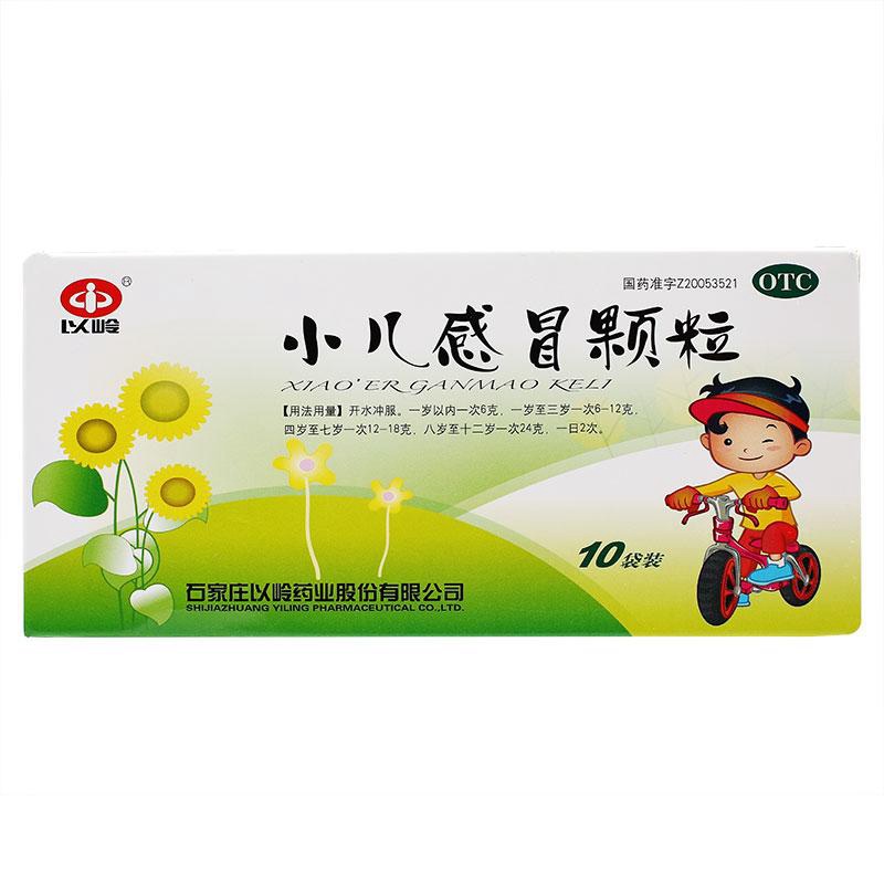 小儿感冒颗粒