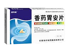 香药胃安片(全消)