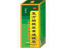 复方桔梗麻黄碱糖浆