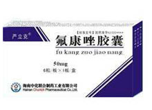 氟康唑胶囊(严立克)