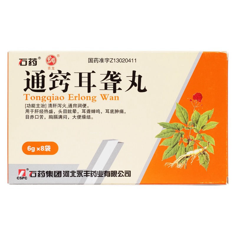 通窍耳聋丸(石药)