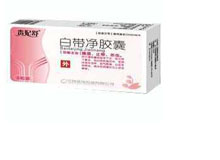 白带净胶囊(银涛)