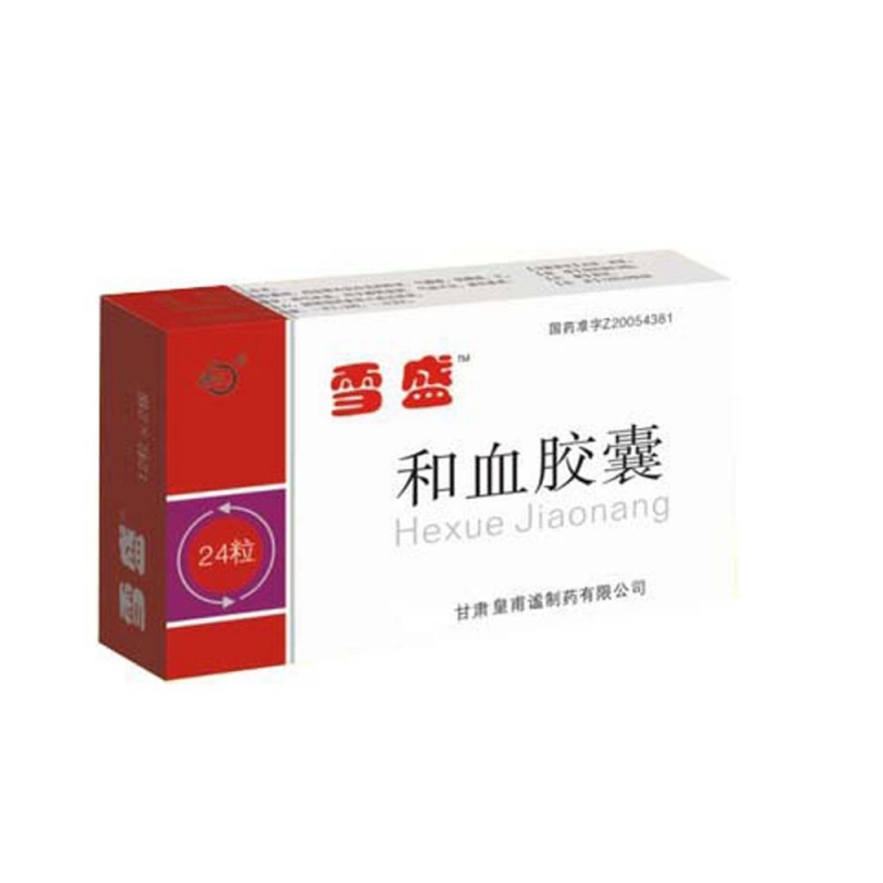 和血胶囊(雪盛)