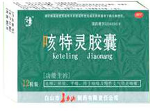 咳特灵胶囊