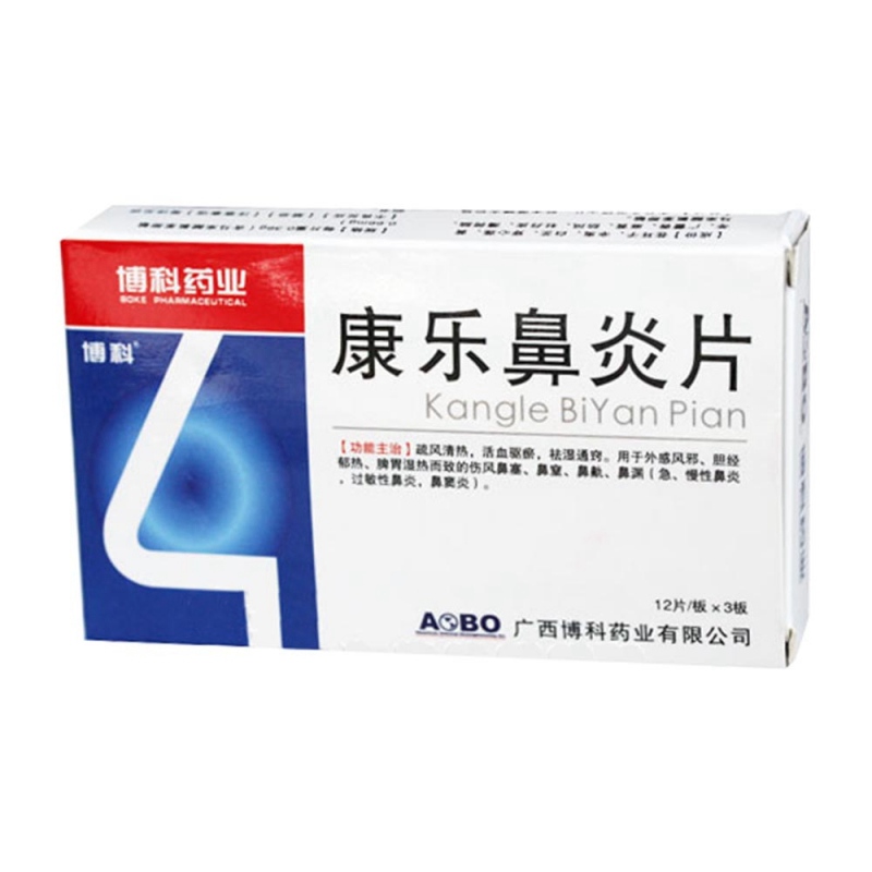康乐鼻炎片(博科药业)